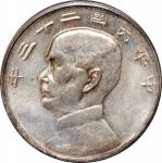 孙像船洋民国23年壹圆云南版 GBCA 机-MS 63 China, Republic, silver $1, Year 23(1934)