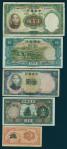 Mixed lot of 30 Republican Banknotes, including Bank of Communications, 1 Yuan(4), 5 Yuan(6), Centra
