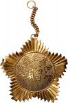 1960年代碧色寨村全体商号金质奖章。(t) CHINA. Bisezhai Village Gold Award Medal, ND (ca. 1960s). ABOUT UNCIRCULATED.