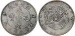 庚子（1900年）江南省造光绪元宝七钱二分银币（LM229）
