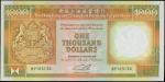 1991年香港上海汇丰银行壹仟圆，PMG66EPQ，香港纸币