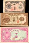 KOREA, SOUTH. Mixed Banks. 5, 10 & 1000 Won, ND (1949-50). P-1, 3 & 7. Very Fine & Extremely Fine.