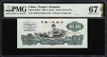 1960年第三版人民币贰圆。(t) CHINA--PEOPLES REPUBLIC. Peoples Bank of China. 2 Yuan, 1960. P-875b2. S/M#C284-10