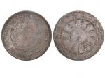 1897年（光绪二十三年）北洋机器局造二角银币，PCGS AU53
