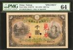 1945年日本银行兑换券一仟圆。样票。