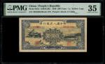 1949年中国人民银行第一版人民币200元「颐和园」，编号V VII IX 2956496，PMG 35
