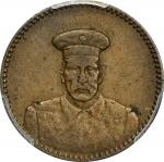 1914年胶州黄铜30芬尼代用币。(t) CHINA. Kiau Chau. Brass 30 Pfennig Token, ND (ca. 1914). Wilhelm II. PCGS AU-50