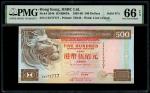 1995年香港上海汇丰银行500元，幸运号CX777777，PMG 66EPQ，11枚幸运号大全套其中之一枚！