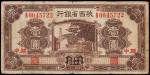 CHINA--PROVINCIAL BANKS. Provincial Bank of Shensi. $1, 1.4.1931. P-S2684.
