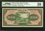 民国三十年中国农民银行伍佰圆。CHINA--REPUBLIC. Farmers Bank of China. 500 Yuan, 1941. P-478a. PMG Choice About Unci