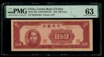 1945年中央银行400元，编号BQ581936，PMG 63