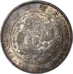 光绪年造造币总厂一钱四分四厘龙尾有点 PCGS AU 97 China, Qing Dynasty, [PCGS AU Detail] silver 20 cents, Guangxu Yuan Ba