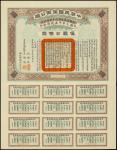 8% 1912 Public Loan for Military Requirements, bond for $5, serial number 011768, broen on pale gree