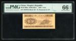1953年中国人民银行第二版人民币一分，编号 IV II I 7947919，PMG 66EPQ