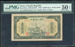 1949年中国人民银行第一版人民币一万圆「军舰」，无水印，编号III I II 49338340，PMG 50EPQ，罕见EPQ级