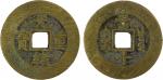 清代光绪重宝宝泉当十普版 极美品 QING: Guang Xu, 1875-1908, AE 10 cash (9.68g), Board of Revenue Mint