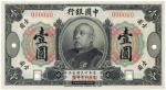 BANKNOTES. CHINA - REPUBLIC, GENERAL ISSUES.  Bank of China : Specimen 1-Yuan, 4 October 1914, Yuan 