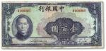 民国二十九年（1940年）中国银行美钞版壹百圆，重庆地名，“K100000”之趣味号，少见，七成新