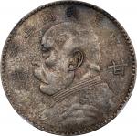 民国三年袁世凯像壹圆银币。"甘肃"加字版。(t) CHINA. Dollar, Year 3 (1914). Lanchow Mint. NGC EF Details--Obverse Scratch