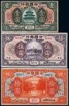 13198 1930年中国银行壹圆、伍圆、拾圆各一枚，厦门地名，八五品RMB: 无底价