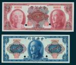 Central Bank of China, 100yuan 'Specimen', 1945, serial number 00000, red and multicoloured, Lin Sen