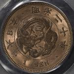 日本二銭銅貨Dragon 2Sen 明治10年(1877) PCGS-MS64RB UNC+ 环球2020年 