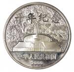 2000年千禧年纪念银币5盎司 完未流通