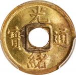 福建省造光绪通宝宝福一文 PCGS MS 64 CHINA. Fukien. Cash, ND (1908). Kuang-hsu (Guangxu)