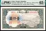 1949年第一套人民币“钱塘江大桥”壹仟圆，PMG 65 EPQ