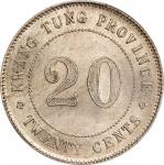 广东省造民国元年贰毫 PCGS MS 62 CHINA. Kwangtung. 20 Cents, Year 1 (1912). Kwangtung Mint.