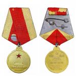 1955年中华人民共和国解放奖章