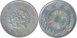 Japan; 1870, Meiji Yr.3, silver dragon coin 1Yen, Y#5.1, type I, rev : pvc residue, UNC.(1)