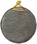 India - Princely States & Sikh. COORG: Chikka Virarajendra, 1820-1834, lead medal (24.46g), ND (1834