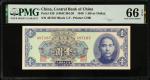 CHINA--REPUBLIC. Lot of (3). The Central Bank of China. 1 Silver Dollar, 1949. P-439, 440 & 441. PMG
