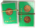 中国流通纪念币一组14枚 完未流通