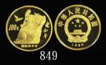 1986年国际和平年纪念金币1/3盎司 NGC PF 69