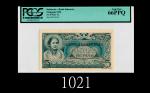 1952年印尼银行5卢比1952 Bank Indonesia 5 Rupiah, ND, s/n 5ECC62176. PCGS 66PPQ Gem New