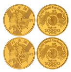 2002年日本发行第17届韩日世界杯足球赛纪念金币二枚