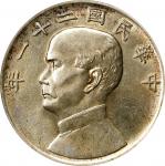 孙像三鸟民国21年壹圆银币 ANACS MS 60 CHINA. Dollar, Year 21 (1932). Shanghai Mint.