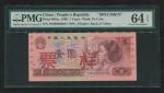 1990年第四版人民币壹圆票样一枚，PMG64EPQ