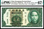 民国二十四年（1935年）广东省银行美钞版银毫券贰毫，绿色签名，亚军分，PMG 67 EPQ