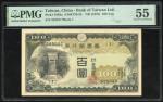 1937年台湾银行百圆，无日期，编号525557 {1}，PMG 55