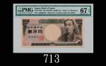 日本银行兑换券一万圆，福泽谕吉(1993)，LQ666666V号Bank of Japan, 10000 Yen, ND (1993), s/n LQ666666V. PMG EPQ67 Superb