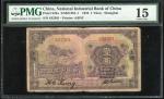 1924年中国实业银行1元，上海地名，编号832301，PMG 15