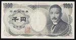 日本 夏目漱石1000円札 Bank of Japan(Natsume) 平成5年(1993~) 返品不可 要下见 Sold as is No returns 折れあり (VF)美品