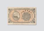 民国十二年（1923年）江西惠通银行铜元拾枚