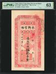 民国十七年吉林永衡官银钱号伍拾吊。(t) CHINA--PROVINCIAL BANKS.  Kirin Yung Heng Provincial Bank. 50 Tiao, 1928. P-S10