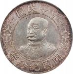 黎元洪像开国纪念壹圆无帽 PCGS UNC Details CHINA. Dollar, ND (1912). Wuchang Mint. PCGS Genuine--Cleaned, AU Deta