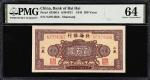 民国三十四年北海银行贰佰圆。(t) CHINA--COMMUNIST BANKS.  Bank of Bai Hai. 200 Yuan, 1945. P-S3596A. S/M#P21. PMG C