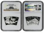 2004年中國甲申猴年扇形生肖紀念銀幣，面值10元，重量1盎司，NGC MS69
